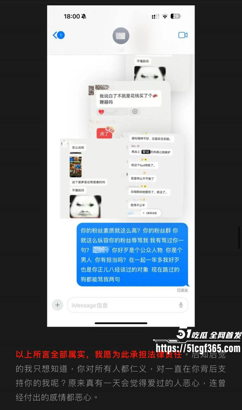 抖音400万粉网红艾瑞吧弟出轨女徒弟崩盘 10