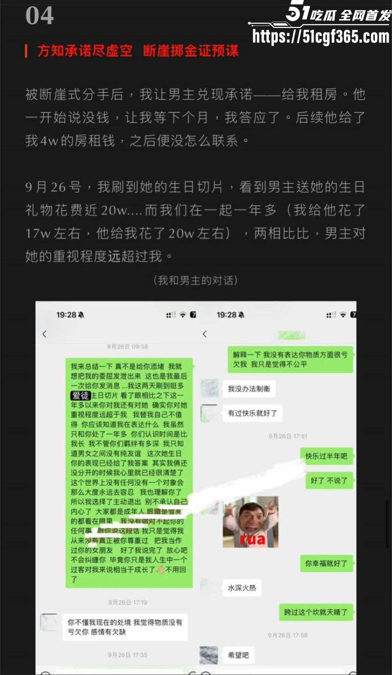 抖音400万粉网红艾瑞吧弟出轨女徒弟崩盘 13