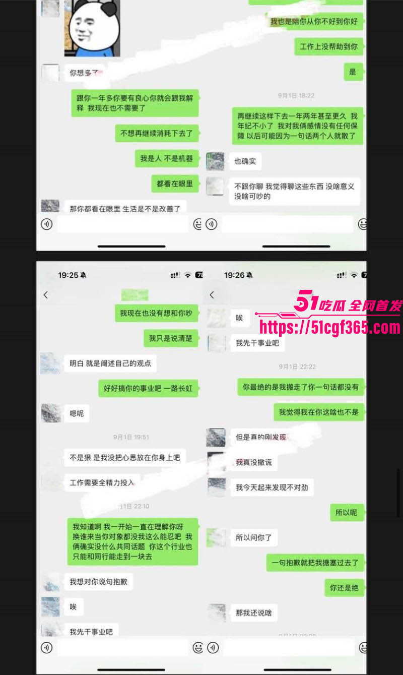 抖音400万粉网红艾瑞吧弟出轨女徒弟崩盘 14