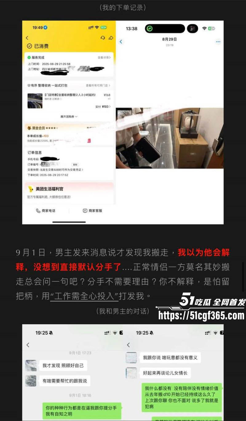 抖音400万粉网红艾瑞吧弟出轨女徒弟崩盘 15