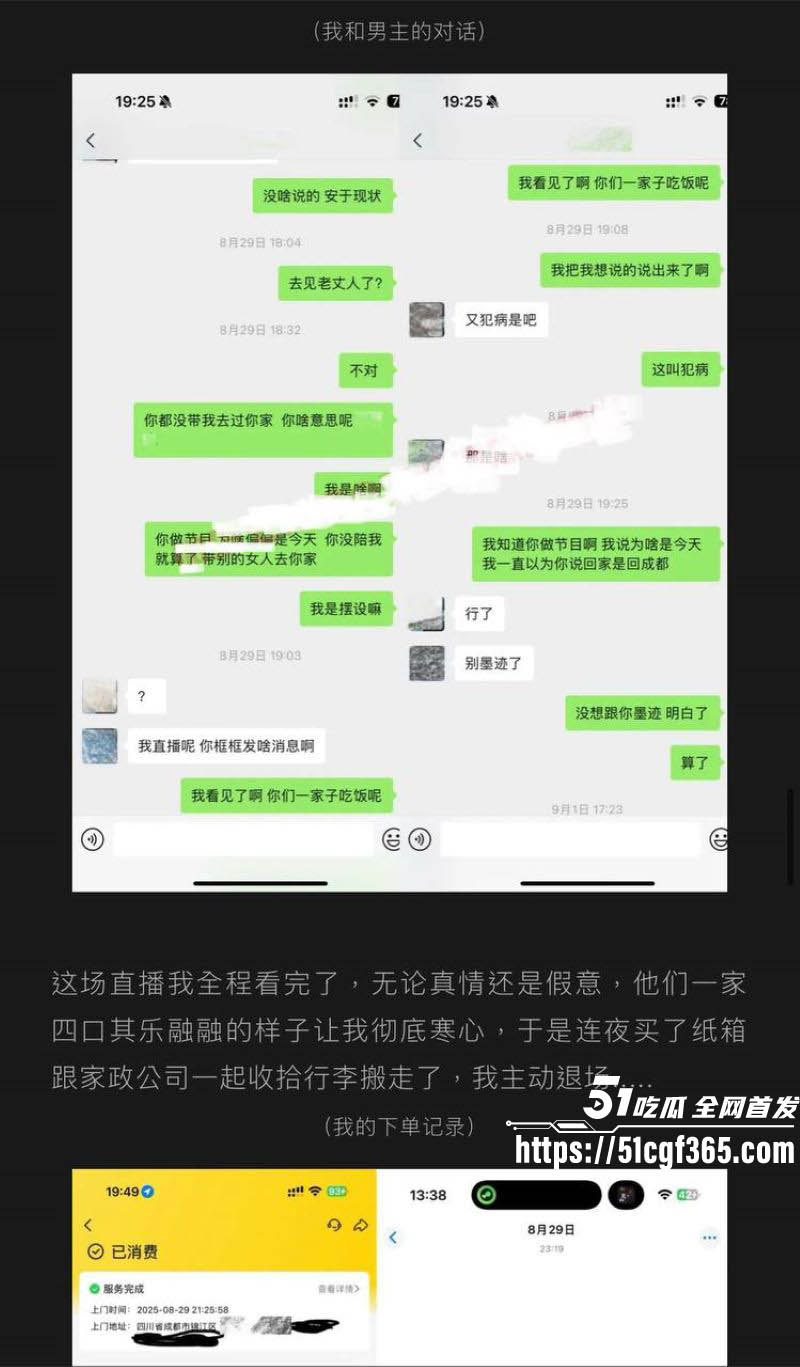 抖音400万粉网红艾瑞吧弟出轨女徒弟崩盘 16