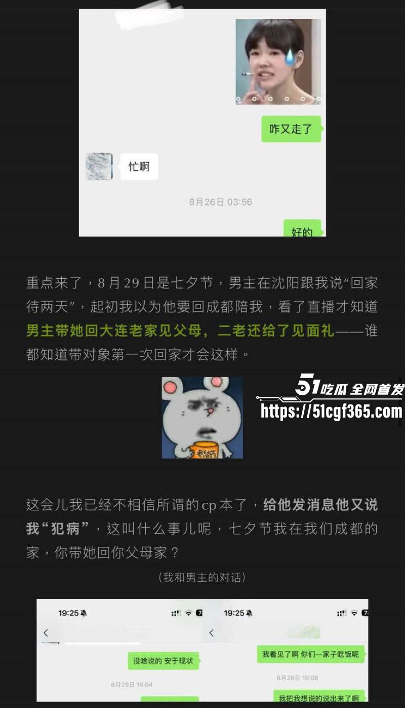抖音400万粉网红艾瑞吧弟出轨女徒弟崩盘 17
