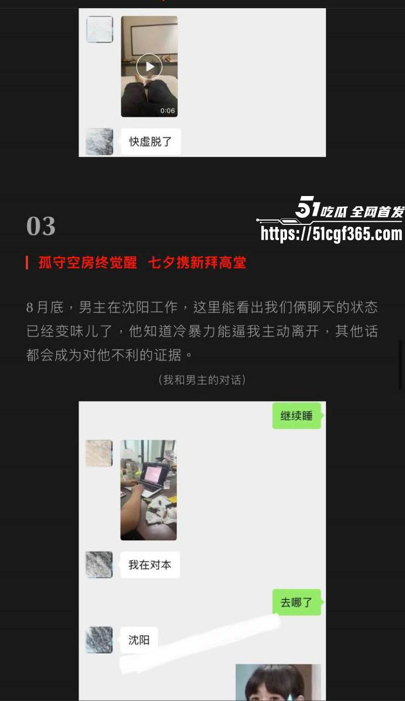 抖音400万粉网红艾瑞吧弟出轨女徒弟崩盘 18