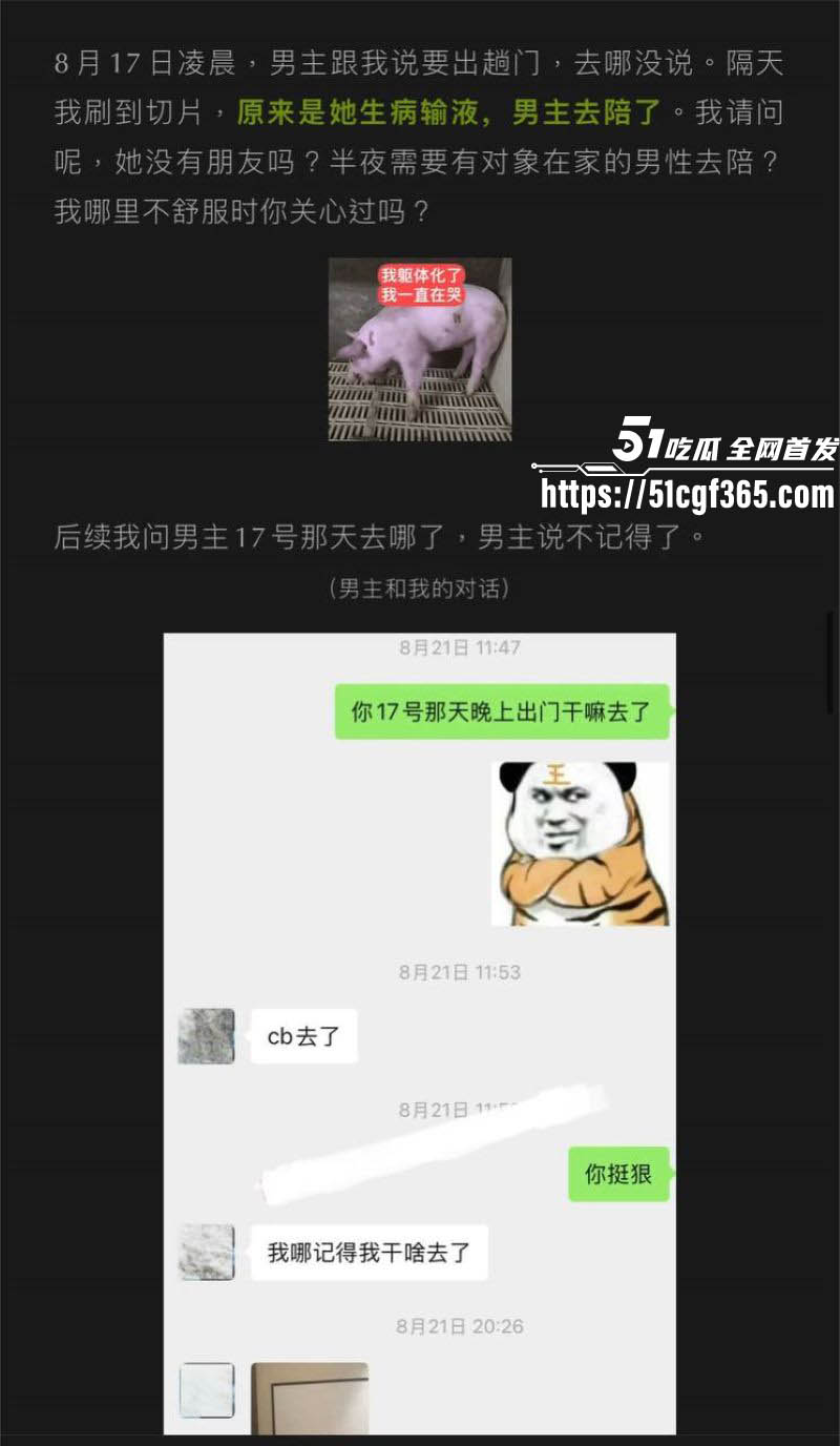 抖音400万粉网红艾瑞吧弟出轨女徒弟崩盘 19