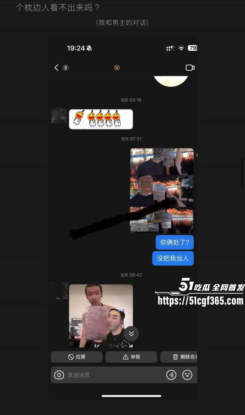 抖音400万粉网红艾瑞吧弟出轨女徒弟崩盘 20