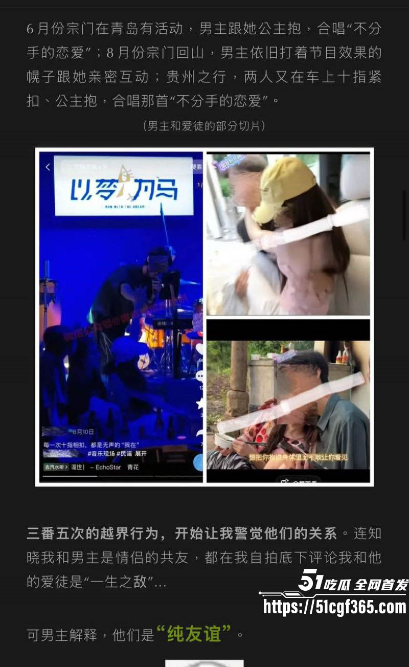 抖音400万粉网红艾瑞吧弟出轨女徒弟崩盘 22