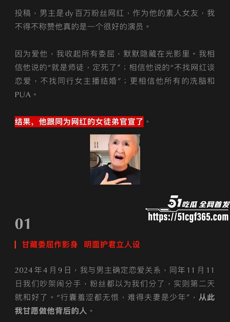 抖音400万粉网红艾瑞吧弟出轨女徒弟崩盘 27