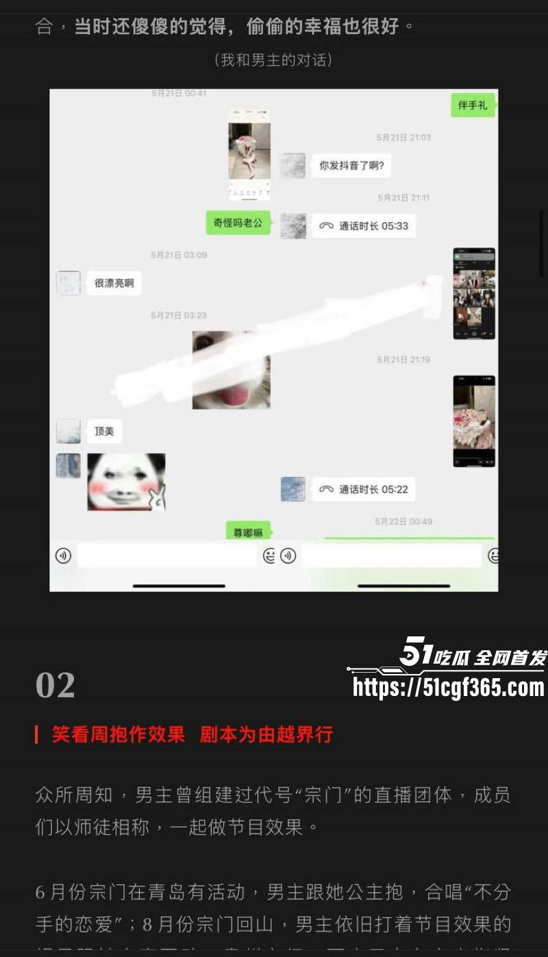 抖音400万粉网红艾瑞吧弟出轨女徒弟崩盘 23