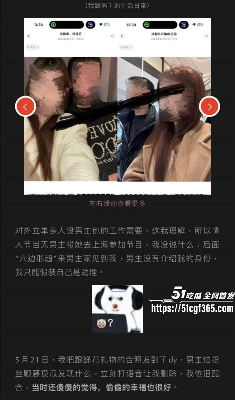 抖音400万粉网红艾瑞吧弟出轨女徒弟崩盘 24