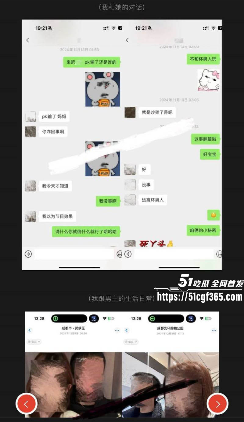 抖音400万粉网红艾瑞吧弟出轨女徒弟崩盘 25