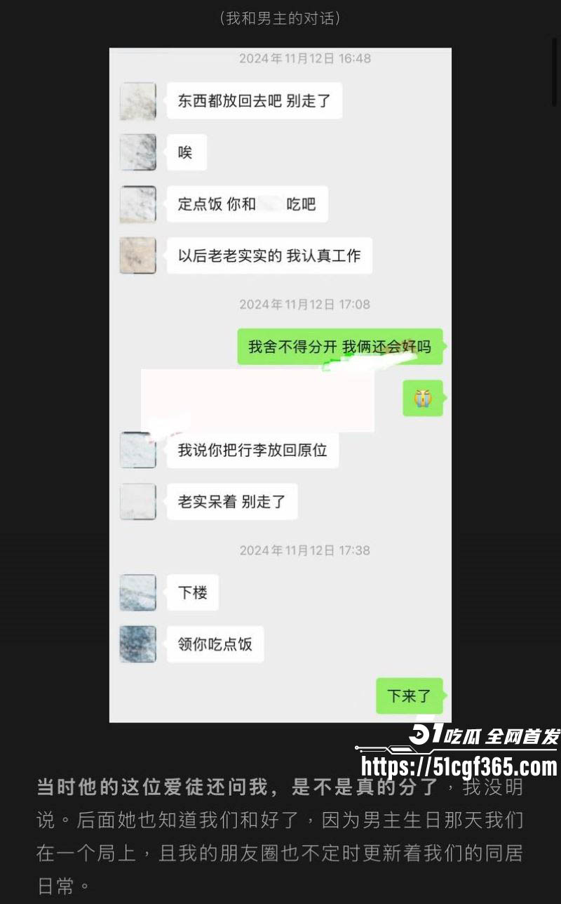 抖音400万粉网红艾瑞吧弟出轨女徒弟崩盘 26