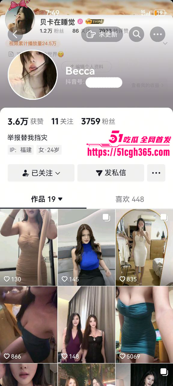 抖音网红Becca定制福利流出 白嫩巨乳火辣身材 女上骑乘后入猛操臀浪翻滚 口交吞精淫荡姿态一览无余！