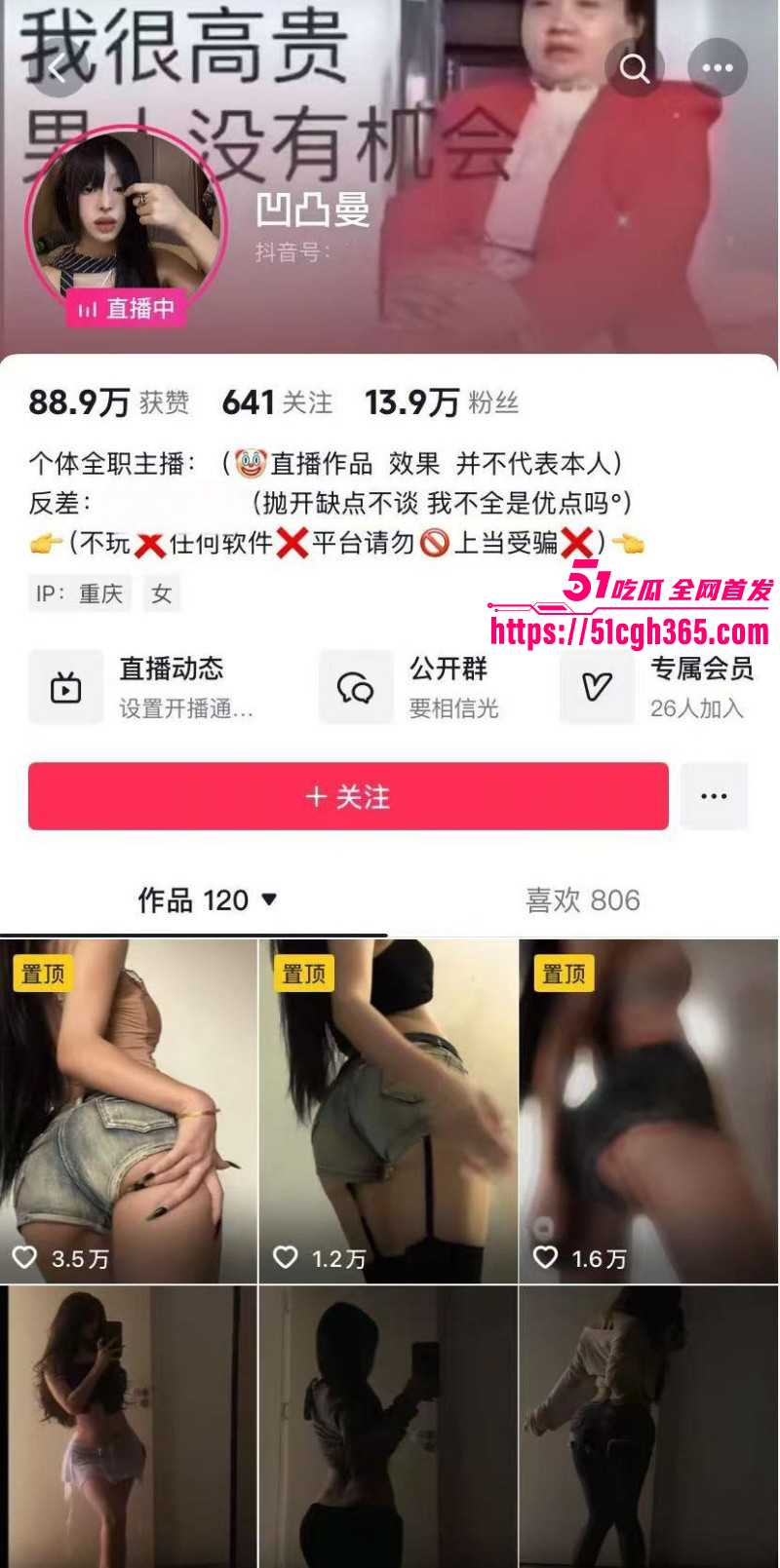抖音14万粉网红 凹凸曼 捞女人设崩塌 凭借极品身材圈钱无数 被金主曝光不雅视频！
