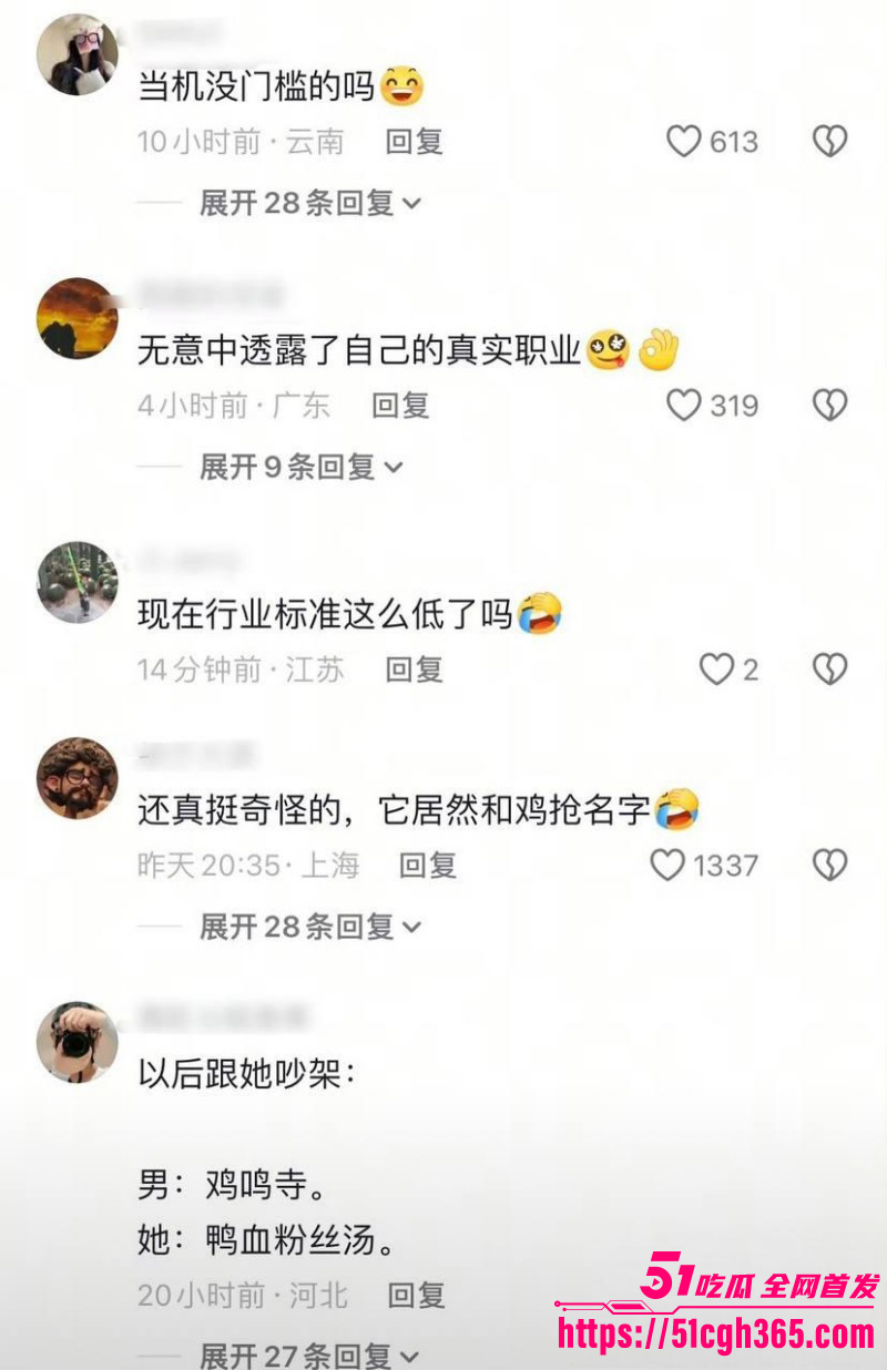南京地铁鸡鸣寺事件女子曝光卖逼史09