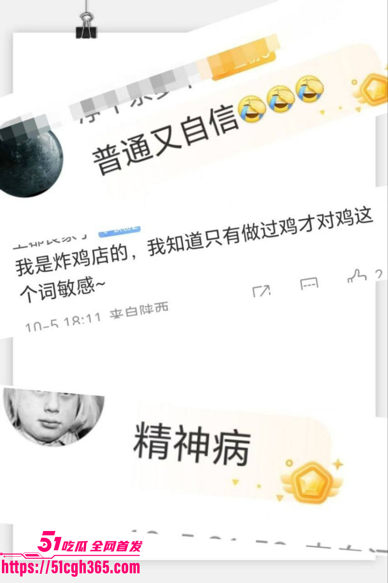 南京地铁鸡鸣寺事件女子曝光卖逼史010