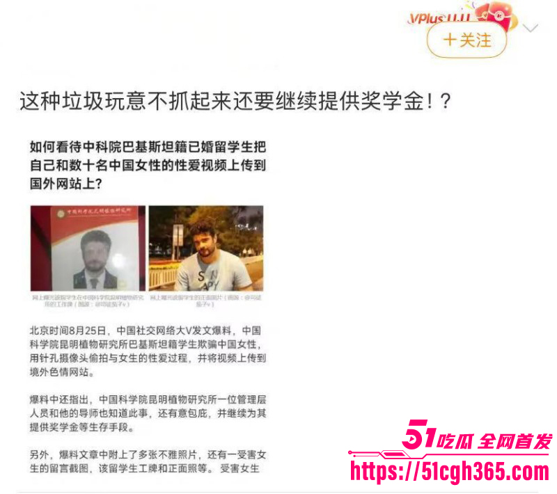 中科院巴基斯坦留学生偷拍事件07