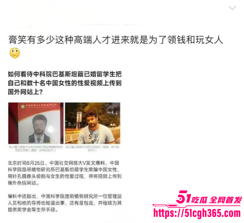 中科院巴基斯坦留学生偷拍事件08