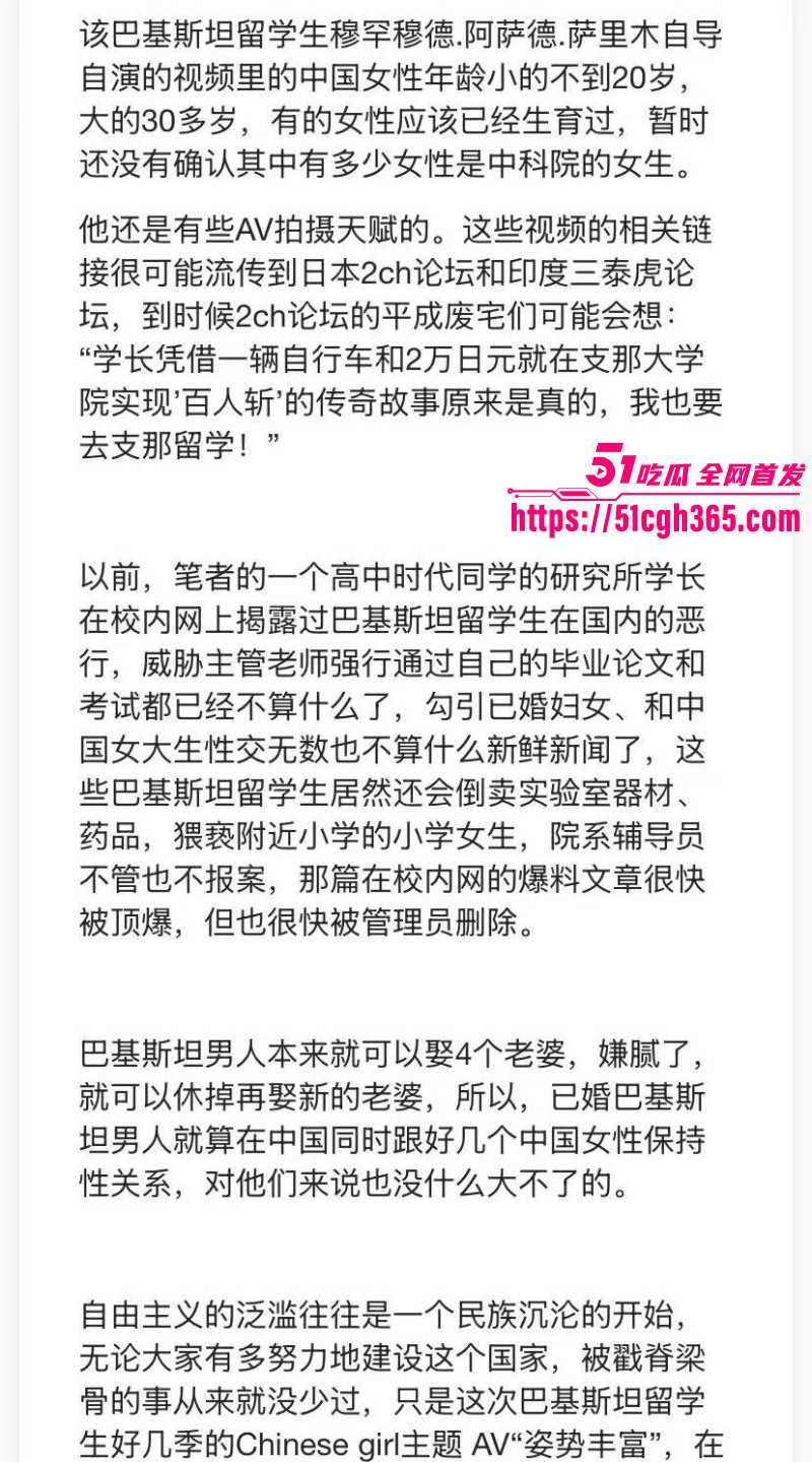 中科院巴基斯坦留学生偷拍事件012