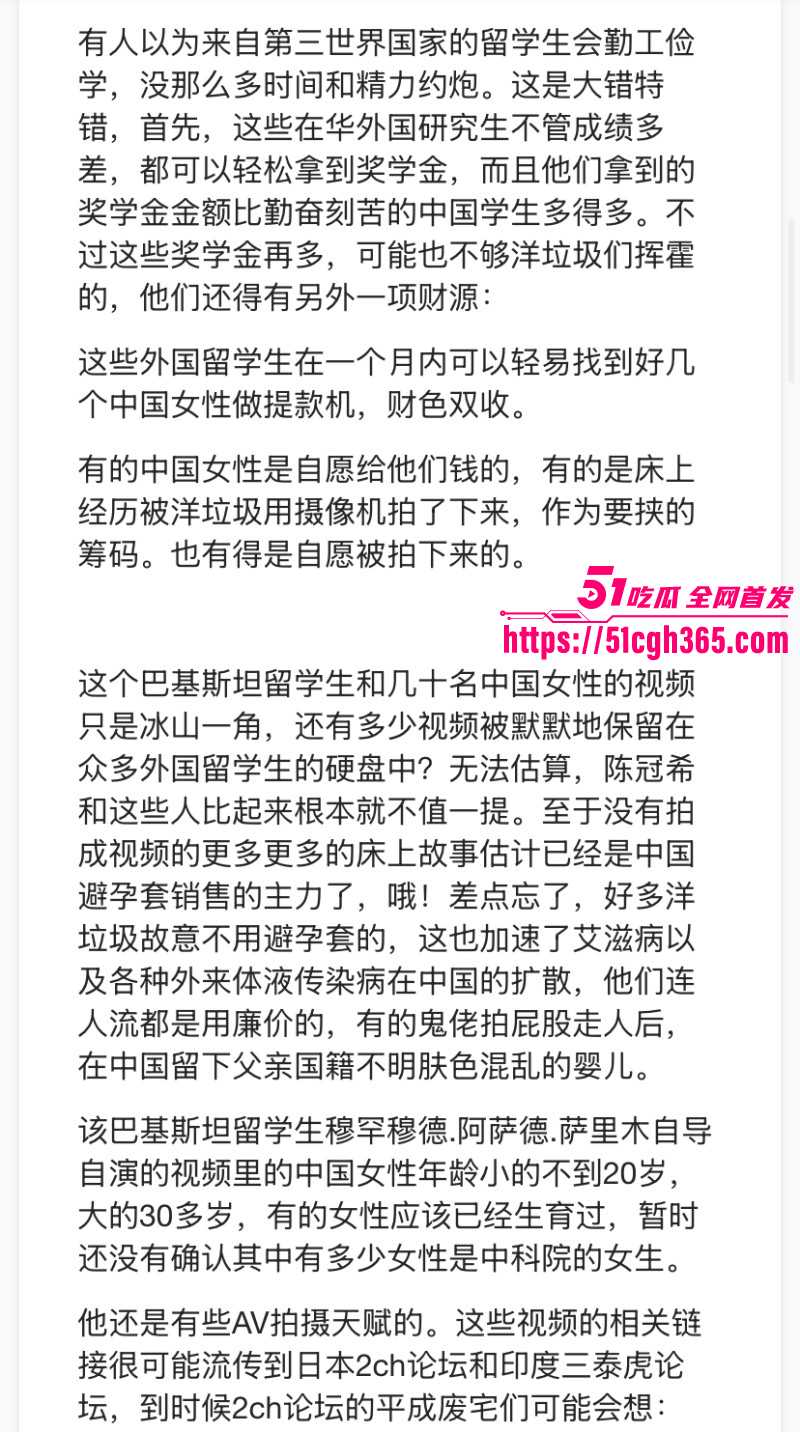 中科院巴基斯坦留学生偷拍事件011