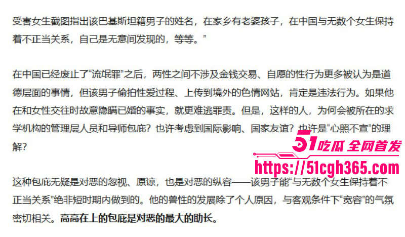 中科院巴基斯坦留学生偷拍事件015
