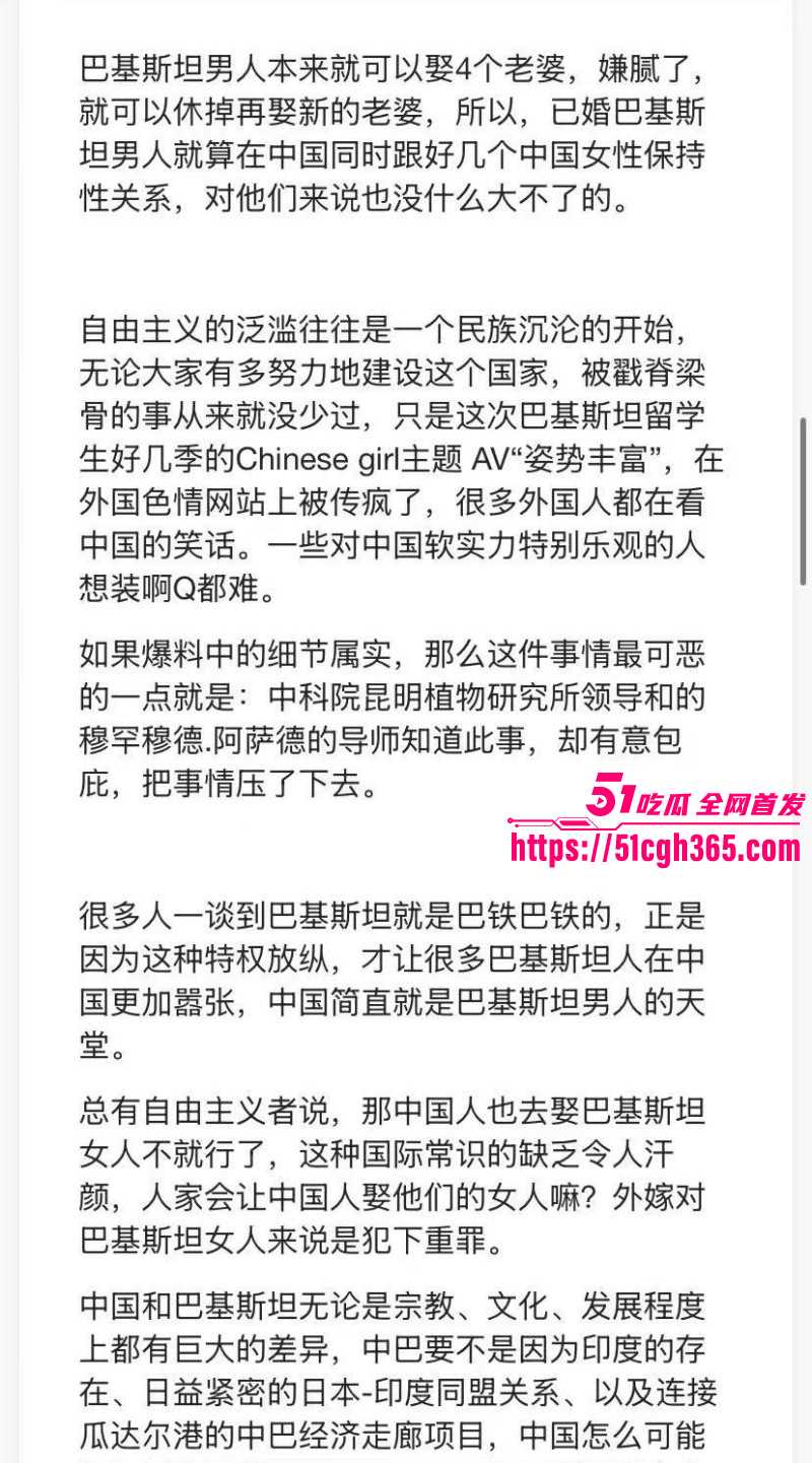 中科院巴基斯坦留学生偷拍事件013