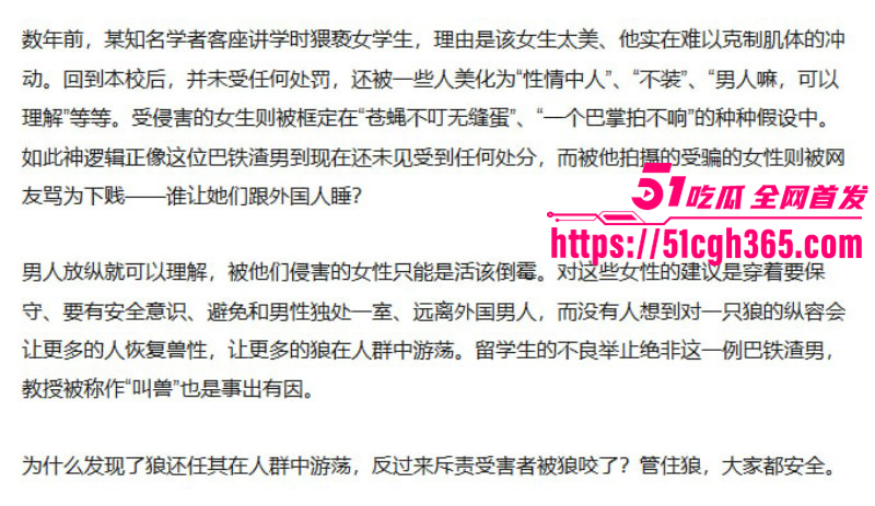 中科院巴基斯坦留学生偷拍事件016