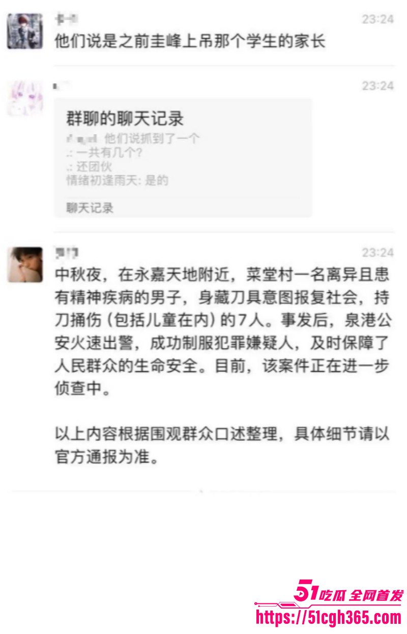 福建泉州泉港区永嘉天地 一男子无故持刀追砍捅刺多人伤亡 中秋夜惨案震惊全网！