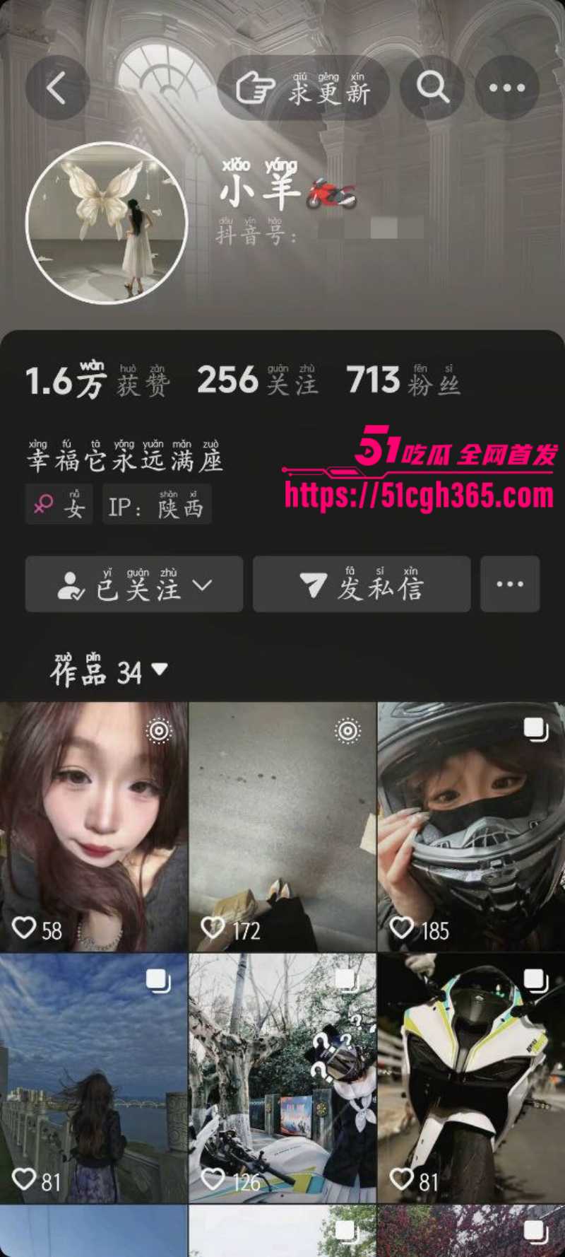 陕西紫阳县 小羊 98年抖音机车博主 自慰视频流出 手指疯狂抠逼 假屌猛插骚穴 反差感拉满！