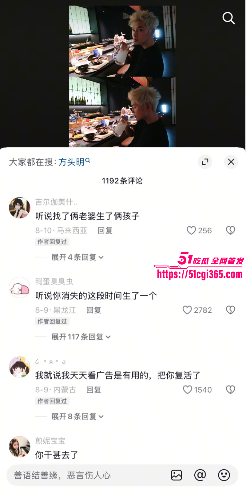 崔布局徐猫藓分手大瓜019