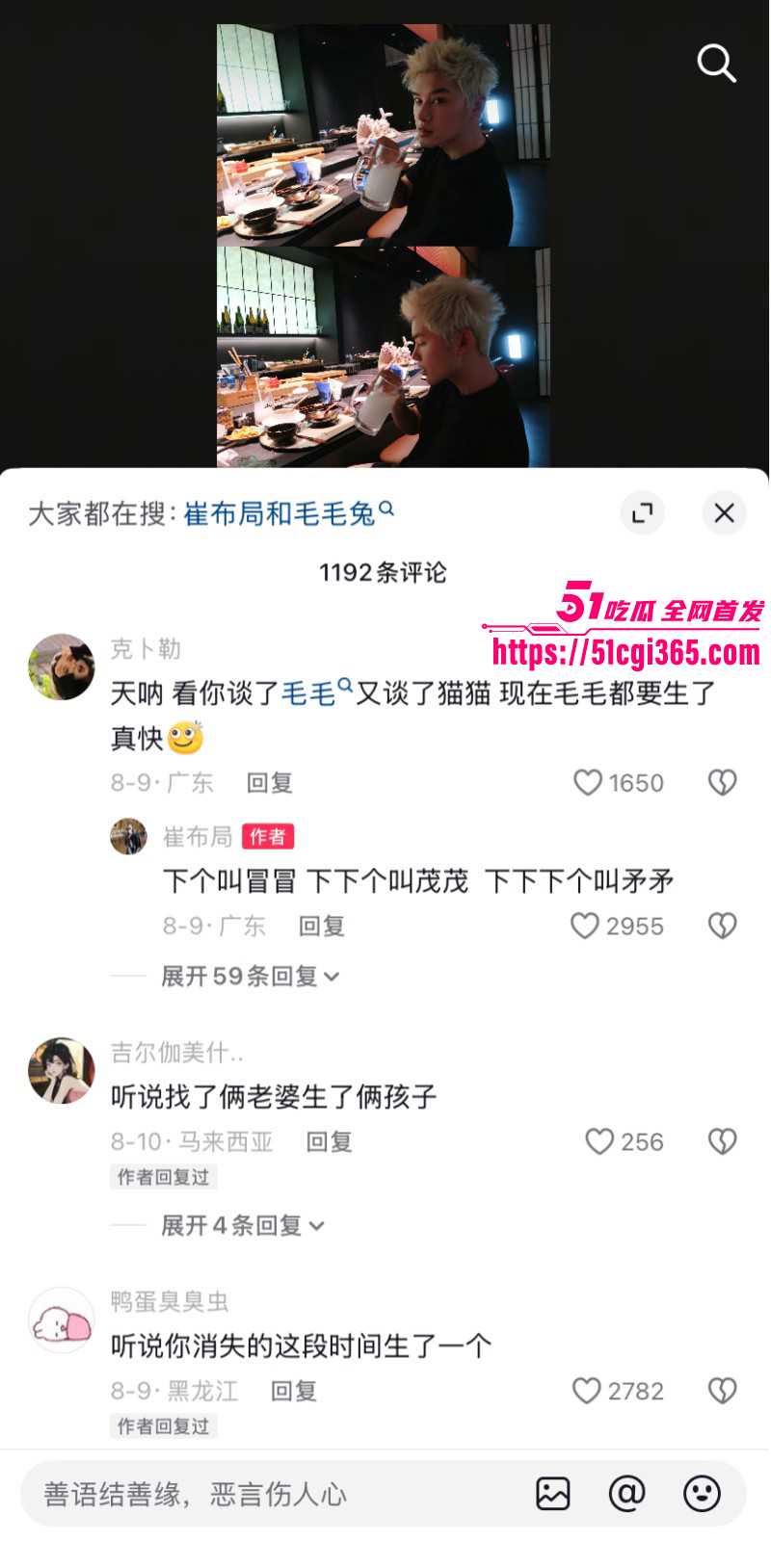 崔布局徐猫藓分手大瓜020