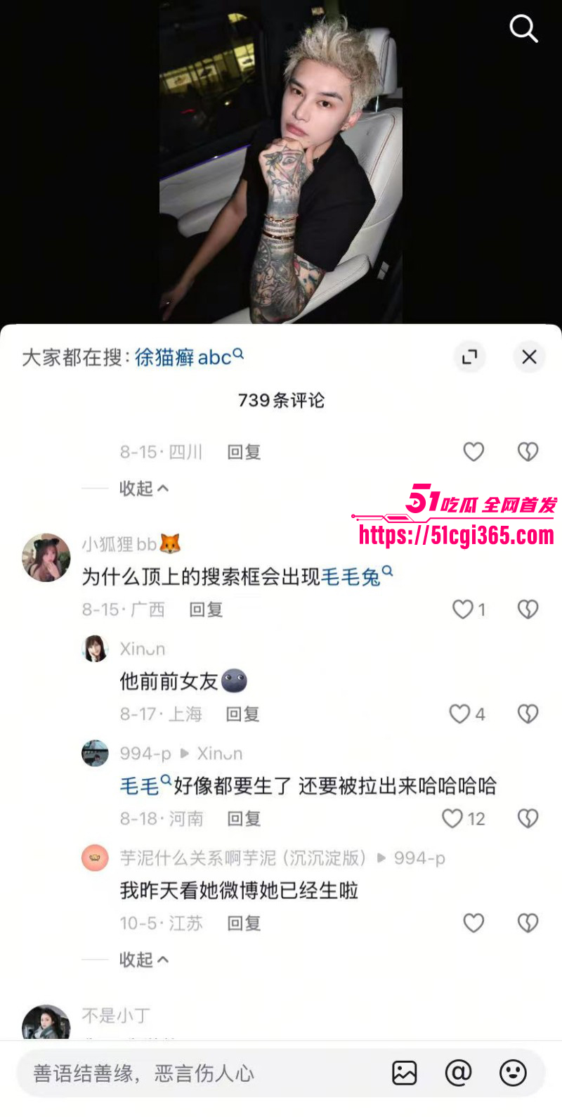 崔布局徐猫藓分手大瓜021