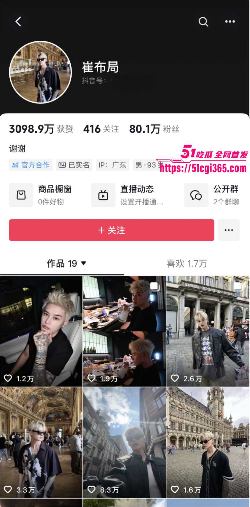 全网爆火CP崔布局徐猫藓大瓜 因拒绝金主内射导致两人分手 痞帅男神竟是金主专用绿奴！