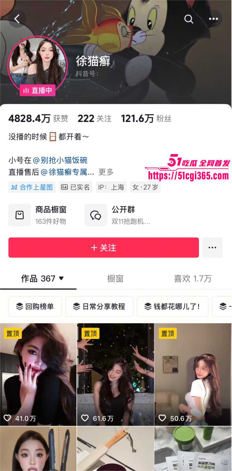 崔布局徐猫藓分手大瓜05