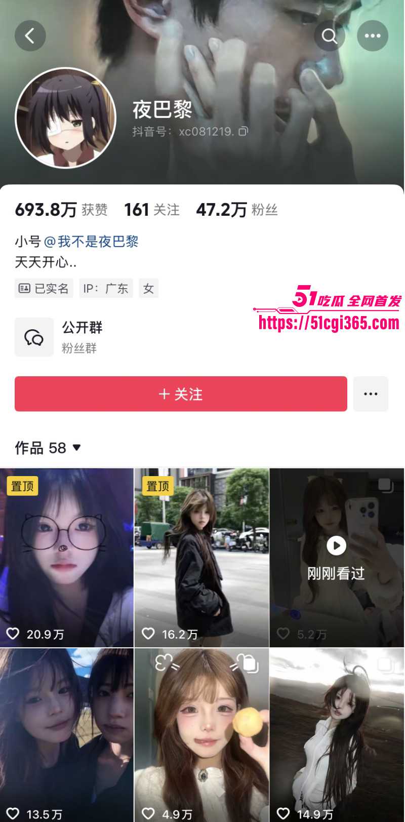 抖音网红 夜巴黎 直播曝出多人猛料 困困XD曾尿打K失禁 土豆黎网上立人设私下霸凌 三姐妹瓜多到根本吃不完！