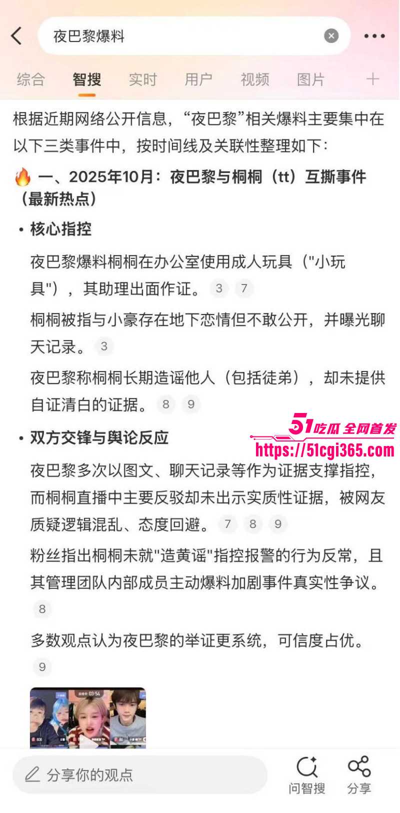 夜巴黎直播曝光困困土豆黎08