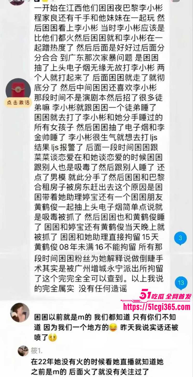 夜巴黎直播曝光困困土豆黎018