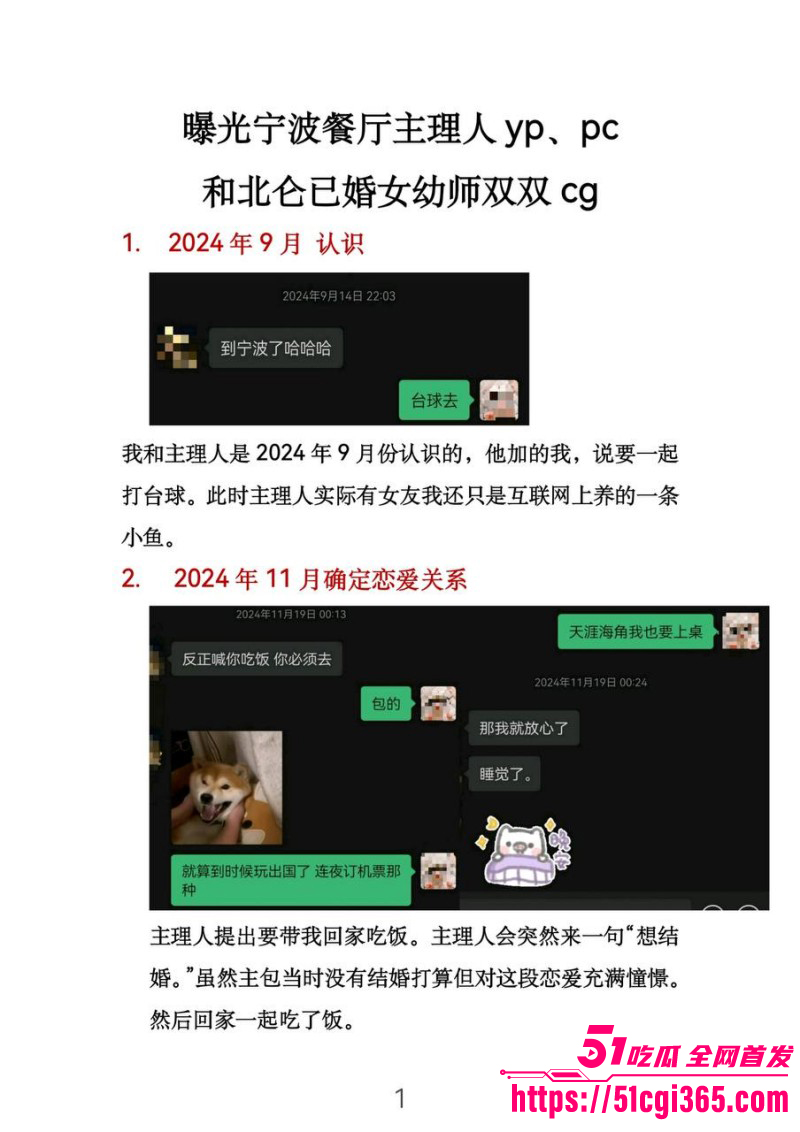 浙江宁波最帅餐厅主理人完整版后续04