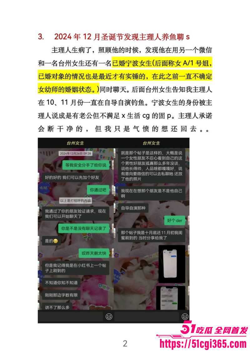 浙江宁波最帅餐厅主理人完整版后续05