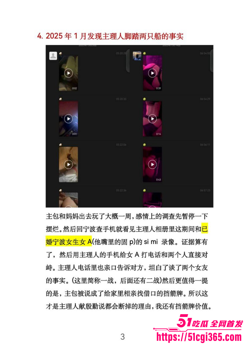 浙江宁波最帅餐厅主理人完整版后续06