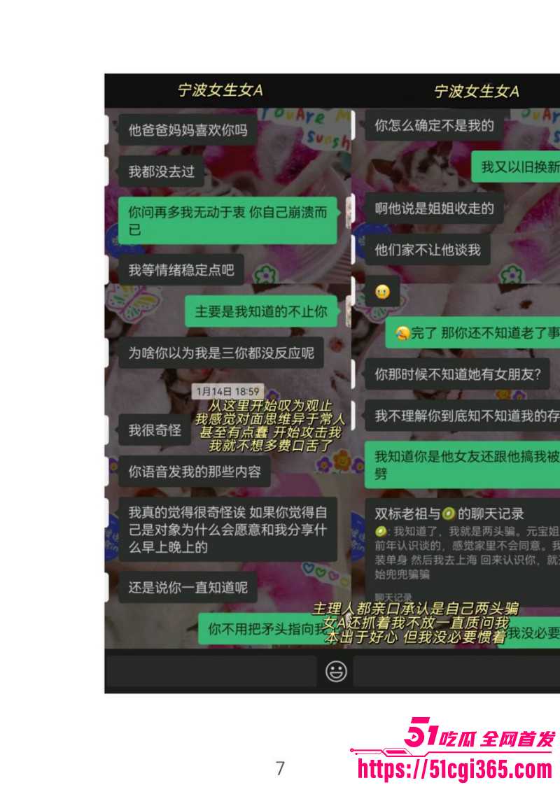 浙江宁波最帅餐厅主理人完整版后续010