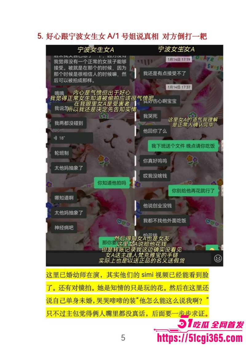 浙江宁波最帅餐厅主理人完整版后续08
