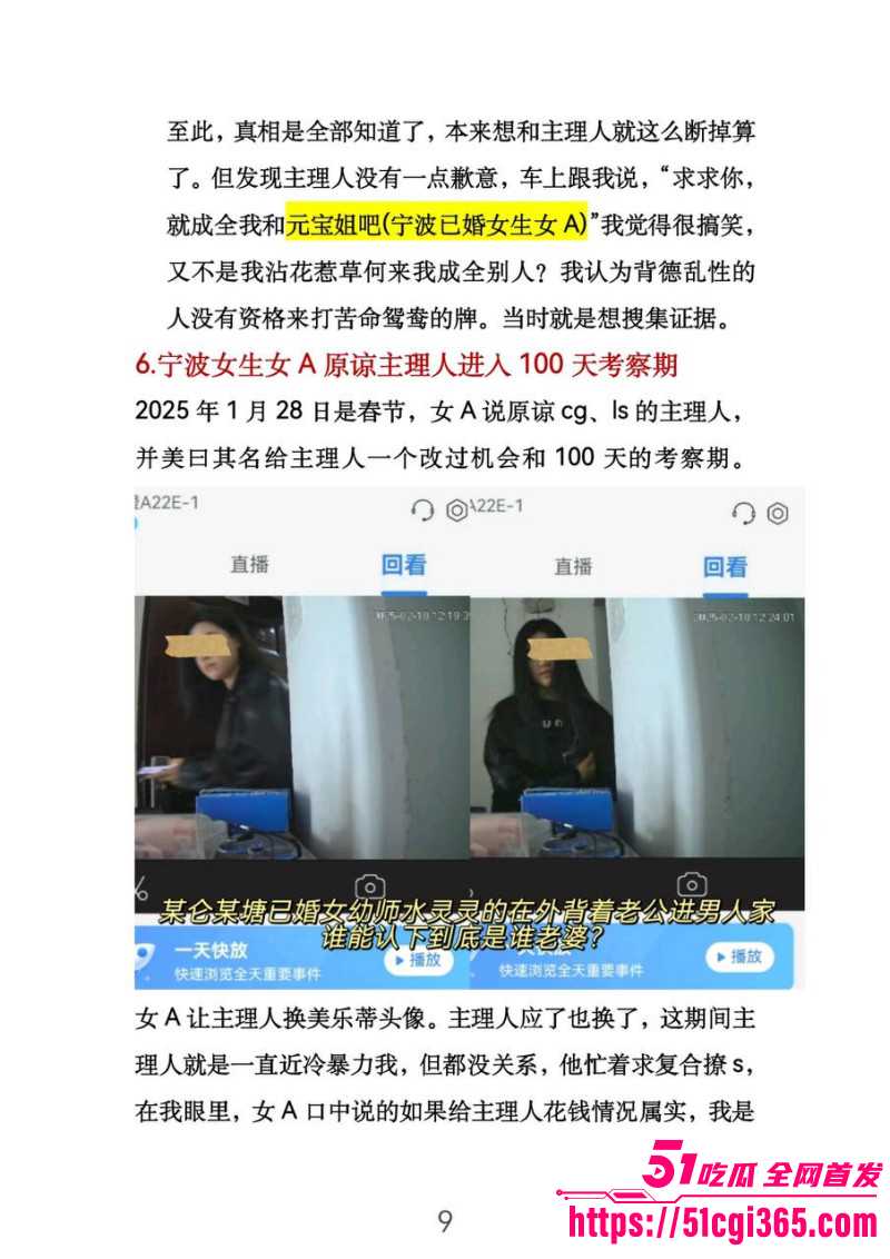 浙江宁波最帅餐厅主理人完整版后续012
