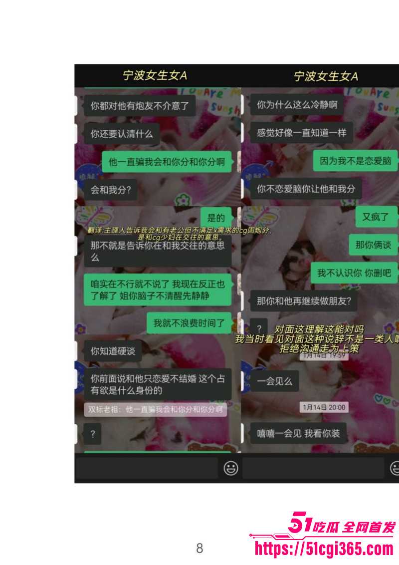 浙江宁波最帅餐厅主理人完整版后续011