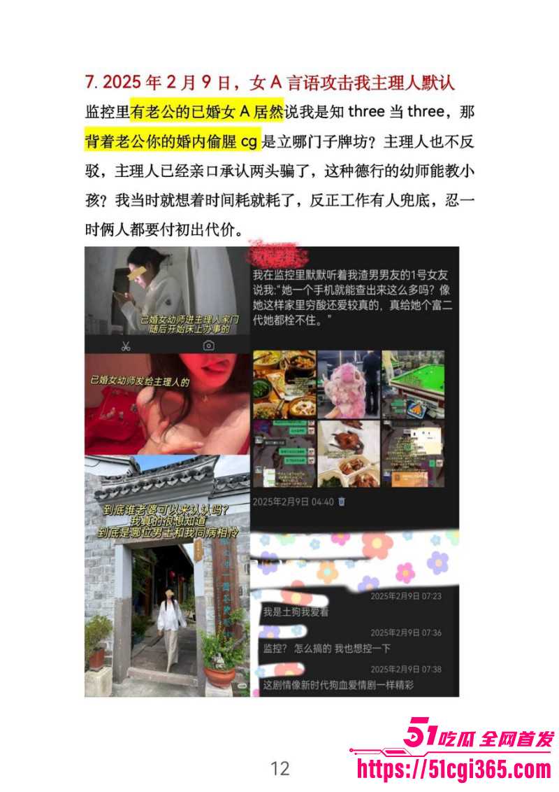 浙江宁波最帅餐厅主理人完整版后续015