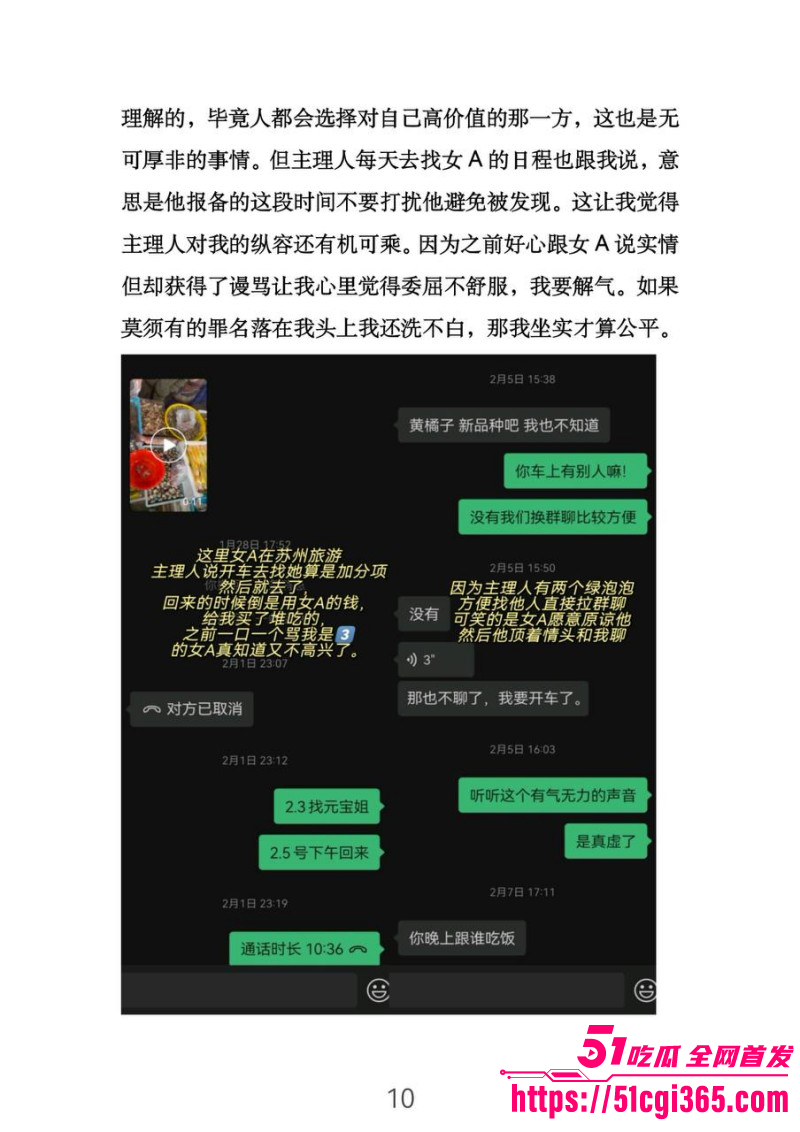 浙江宁波最帅餐厅主理人完整版后续013