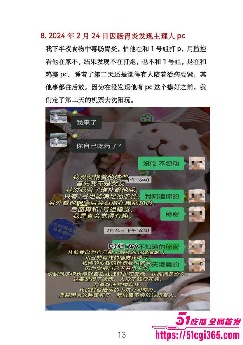 浙江宁波最帅餐厅主理人完整版后续016