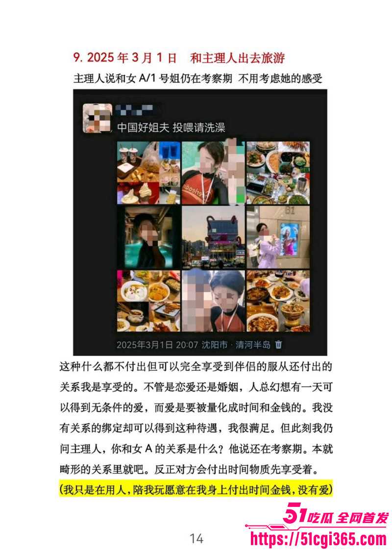 浙江宁波最帅餐厅主理人完整版后续017
