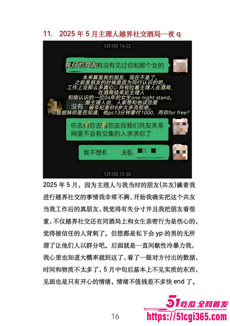 浙江宁波最帅餐厅主理人完整版后续019