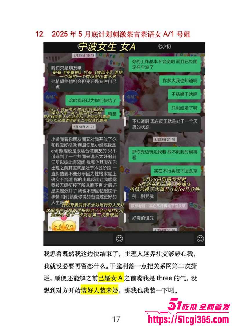 浙江宁波最帅餐厅主理人完整版后续020