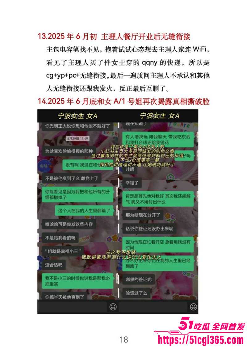 浙江宁波最帅餐厅主理人完整版后续021